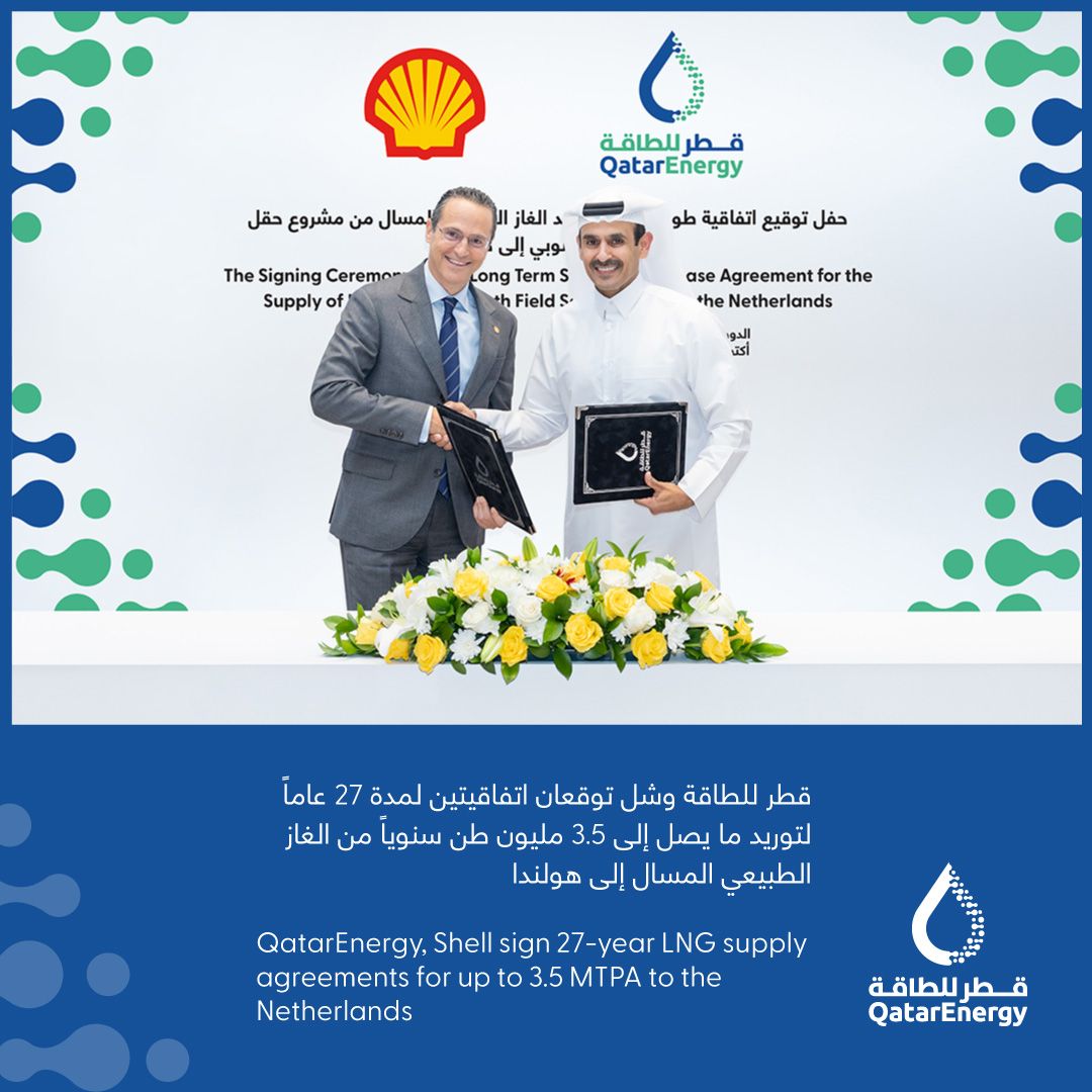 MEED | QatarEnergy and Shell secure LNG supply deals