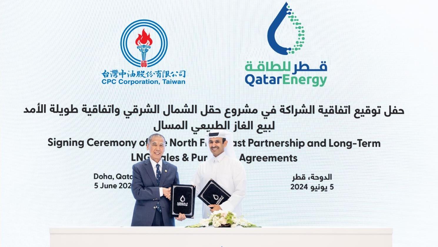 MEED | QatarEnergy secures LNG supply deal with Taiwan